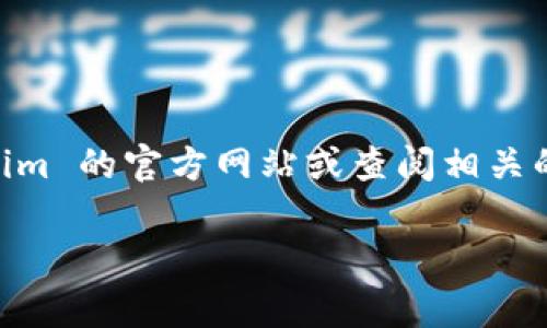 Tokenim 2.0 的具体发布日期和相关信息可能会随着时间变化而有所不同。如果你在寻找这个版本的信息，建议访问 Tokenim 的官方网站或查阅相关的社交媒体页面，以获取最新的公告和更新。同时，你也可以关注区块链社区的讨论，了解大家对 Tokenim 2.0 的期待和看法。

如果你有其他问题或需要进一步的信息，请告诉我！