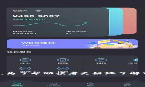 思考与关键词

在如今数字化发展的浪潮中，区块链技术以其独特的去中心化特性受到广泛关注。为了帮助读者更好地了解中国各省区市在区块链领域的最新进展，我们来精心设计一个的以及相关关键词。

 中国31省区市区块链最新进展与应用探索