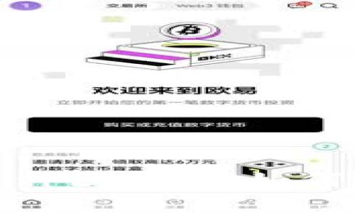 探索使用数据库的币种区块链：如何影响数字货币的运作