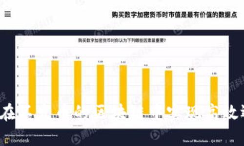 如何在不发币的区块链中实现高效运行?