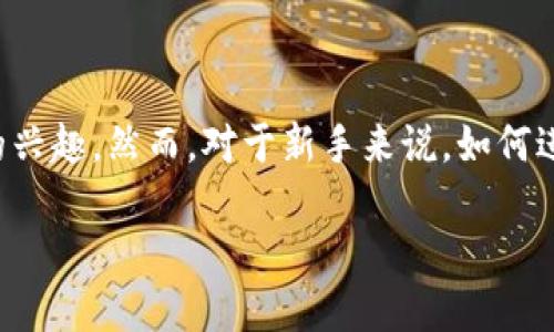 深入了解tokenimeth：如何进行充值？

在当今数字经济迅速发展的背景下，加密货币及其技术无疑是最受关注的话题之一。其中，tokenimeth引起了不少用户的兴趣。然而，对于新手来说，如何进行tokenimeth充值可能让他们感到困惑。本文将为您详细解析tokenimeth充值的步骤，让您的充值过程变得简单明了。

tokenimeth充值攻略：轻松一步通往区块链世界