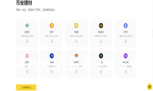 区块链币的价值:如何决定与市场趋势