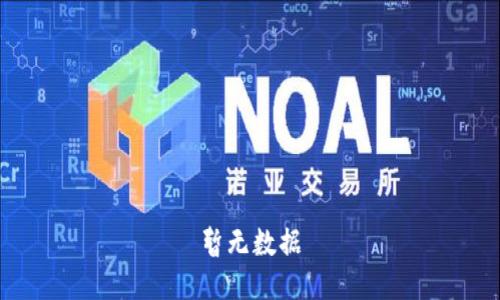 暂无数据