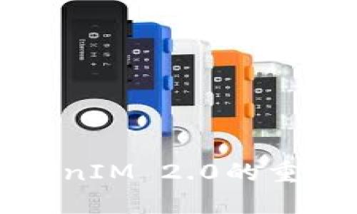 轻松掌握TokenIM 2.0的重新安装全指南