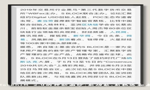 : 揭开TokenIM 2.0的神秘面纱：新功能、新机遇和未来展望