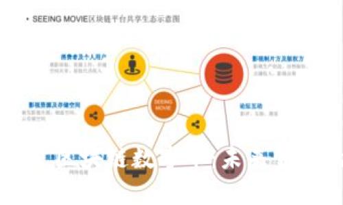 深入解读三星区块链数字币:未来金融的创新利器