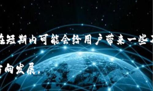 关于“Tokenim 2.0是否是实名制”的问题，首先我们需要对Tokenim 2.0进行一些背景介绍，以便更好地理解其运作机制及其是否为实名制的特点。

Tokenim 2.0的背景与概述

Tokenim 2.0是一个基于区块链技术的平台，旨在提供安全、透明的数字资产交易和管理服务。这个平台的目的是为用户提供去中心化的金融工具和服务，例如数字货币的买卖、存储和转账等。随着区块链技术的发展，Tokenim 2.0也逐步引入了一些新的功能和改进，使得用户的使用体验更加友好。

在数字资产的世界里，迅速、安全地处理交易是非常重要的。因此，Tokenim 2.0在安全性和隐私保护方面下了很大功夫。它采用了最新的加密技术来保护用户的信息，并致力于制定相关规章以确保交易的透明性和合法性。

实名制的概念

所谓实名制，简单来说，就是要求用户在注册或进行交易时，提供真实的身份信息。这种制度是为了防止洗钱、诈骗等违法活动，提高金融系统的透明度。现如今，很多金融机构和交易平台都在逐步推行实名制，这是全球金融监管的一种趋势。

Tokenim 2.0是否实施实名制

Tokenim 2.0是否为实名制，答案是肯定的。在这个平台上，为了确保交易的合法性和用户的安全，用户在注册账户时需要提供一定的身份信息。这通常包括姓名、身份证号码、地址等。这些信息将被加密存储，并只能在必要时用于验证用户身份。

实行实名制可以有效地防止一些不法分子的进入，确保每一个交易都能追溯到真实的个体，从而减少了金融犯罪的风险。尽管实名制可能会让一些用户感到不便，但从长远来看，这有助于建立一个更加安全和透明的交易环境。

用户信息的保护措施

在Tokenim 2.0上，用户的隐私是非常受重视的。平台采用了先进的加密技术来确保证用户的身份信息不会被泄露。此外，平台也明确承诺不会将用户信息出售或共享给第三方。这些措施都是为了让用户相信，他们的个人信息是安全的，同时在使用平台的过程中也会有更好的体验。

为何实名制越来越重要

现实中，金融欺诈案件屡见不鲜，这不仅损害了投资者的利益，也破坏了整个金融市场的健康。同时，某些不法分子利用匿名交易的便利，进行洗钱等违法行为。在这样的背景下，推行实名制就显得尤为重要。它能够有效地为用户创造一个更为安全的交易环境，进而促进整个行业的发展。

Tokenim 2.0的未来展望

未来，Tokenim 2.0有可能在实名制的基础上，进一步完善其安全措施，为用户提供更多的便利服务。随着用户对安全性的要求越来越高，区块链技术也在不断发展，Tokenim 2.0将会不断探索如何在保护用户隐私的同时，为用户提供更好的服务。

相关问题探讨

接下来，我们来思考两个与Tokenim 2.0实名制相关的实际问题：

h41. Tokenim 2.0的实名制如何影响用户体验？/h4

实名制虽然可以提高安全性，但也可能影响用户的便利性。一方面，用户可能担心自己的个人信息被滥用，因此在注册时会犹豫不决。另一方面，一些用户可能会觉得繁琐，觉得填写个人信息是一个麻烦的过程。

不过，从长远来看，实名制会为用户创造一个更加安全的环境。用户的身份得到保障后，他们能够更加放心地进行交易。同时，随着技术的发展，未来的实名制流程可能会更加简便。例如，用户可能可以通过人脸识别等快速验证身份，从而减少繁琐的注册流程，让用户体验更加友好。

h42. 在Tokenim 2.0上，如何确保个人信息安全？/h4

在Tokenim 2.0上，保护个人信息的安全是平台的一项基本责任。平台采用了诸多先进的安全措施，包括数据加密和访问控制等。用户的信息在平台内部将被严格保管，只有在特定情况下，相关部门才能 accessed。

此外，用户也可以主动采取一些措施来保护自己的信息安全，比如使用强密码、定期更换密码，以及开启多因素认证等。这些小细节都能在一定程度上提高个人信息的安全性。

结论

总体来说，Tokenim 2.0作为一个基于区块链的交易平台，采取实名制不仅是为了满足法律法规的要求，更是为了促进交易的安全性和透明度，同时保护用户的权益。尽管实名制在短期内可能会给用户带来一些不便，但在长远发展上，看待这项措施的价值显然是积极的。在数字经济快速发展的今天，Tokenim 2.0的这种做法可以为用户创造更可靠的交易环境，展现出平台的社会责任感。 

随着技术的不断进步和用户对安全性需求的提高，Tokenim 2.0及类似平台也必定会在个人信息保护和用户体验方面寻求更好的平衡，从而推动整个行业向着更加健康稳定的方向发展。