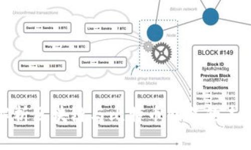全面解析区块链与比特币销售的未来趋势