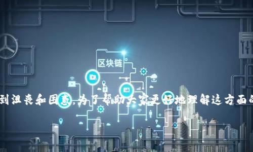 在处理与密码相关的问题时，尤其是像“tokenim密码输错”这样的情况，用户往往会感到沮丧和困惑。为了帮助大家更好地理解这方面的内容，下面我会详细介绍如何应对错误密码输入的情况，并分享一些与之相关的问题。

处理Tokenim密码输错问题的全面指南