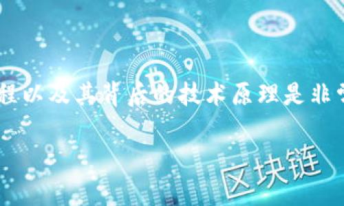 白鲸币的区块链注册是一个热门的话题，对于许多对数字货币和区块链技术感兴趣的人来说，了解白鲸币的注册过程以及其背后的技术原理是非常重要的。今天我们将深入探讨这一话题，从多个角度分析白鲸币的区块链注册，帮助用户更好地理解其应用和影响。

详尽解读白鲸币区块链注册，掌握未来数字货币的机会