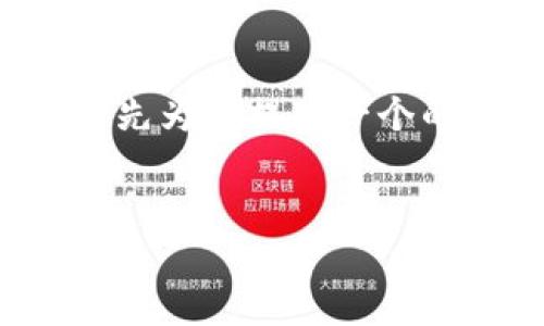 为了帮助您更好地理解“tokenim显示不正确”这个问题，我将首先为您提供一个的，并引入相关关键词。随后，我会详细讨论与该主题相关的问题。


如何解决tokenim显示不正确的问题：您的工作流程