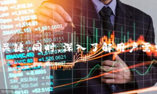 关于“Tokenim”在中国的可使用性，这个问题涉及到多个方面，包括法律法规、市场接受度以及用户体验等。下面我将给出一个详细的分析，帮助你了解在中国使用Tokenim的可能性和相关因素。

一、Tokenim是什么？

Tokenim是一个基于区块链技术的平台，主要在用户认证和身份验证方面发挥作用。通过其独特的算法和技术，Tokenim可以为用户提供更加安全、隐私保护到位的服务。它借助于去中心化的特性，用户的数据不再存储在传统的中心化服务器上，从而减少了数据泄露的可能性。

二、中国对区块链技术的态度

中国政府对区块链技术持有正面的态度，这在《国家中长期科学和技术发展规划纲要》中有所体现。政府认为，区块链可以推动各行业的数字化转型，提升信息透明度和追溯能力。然而，关于加密货币的使用政策比较严格，这使得在中国推广某些区块链项目变得复杂。

三、Tokenim在中国的法律环境

在中国，区块链技术的应用受到法律法规的严格控制，尤其是与加密货币相关的项目更是受到了全面的监管。由于Tokenim可能涉及到某些吸引投资者的功能，如果这些功能涉及到加密货币的交易或初始代币发行（ICO），那么在推广和运作上就会面临一定的法律风险。目前，中国已对ICO进行了全面禁止，Tokenim需要仔细评估自身是否会触及到这方面的法律红线。

四、Tokenim的市场接受度

尽管在法律上有些束缚，但中国的科技行业和互联网用户对新技术的接受度相对较高。尤其是在年轻一代中，对于区块链技术的认知和兴趣也在逐步提高。Tokenim作为一种新型的身份认证工具，在中国市场能否被广泛接受，取决于它的功能和用户体验，以及是否能满足市场的需求。

五、Tokenim的使用场景与优势

那么，Tokenim的使用场景是什么呢？在中国，尤其是在电子商务、金融科技、社交网络等领域，Tokenim可以提供更为安全和高效的身份验证服务。在这些场景中，将用户的个人信息和数据安全放在首位，可以大幅提升用户的信任感。

例如，在电子商务平台上，使用Tokenim的身份验证，可以有效降低虚假账户的创建，减少信任链条上的风险。同样，在金融科技领域中，Tokenim能够帮助用户快速完成身份验证，缩短交易时间，实现更高效的服务体验。

六、如何确保Tokenim合规使用

对于在中国使用Tokenim，确保合规是重中之重。企业可以寻求专业法律顾问的建议，帮助评估Tokenim的功能是否符合中国的法律法规。此外，也可以积极与监管机构沟通，以获取进一步的指导和意见。

相关问题一：Tokenim在中国的推广策略应该如何制定？

在制定Tokenim的推广策略时，首先需要了解目标用户群体的特征和需求。通过市场调研，可以更好地把握用户的痛点，设计出更适合他们的功能。同时，在宣传中，可以强调Tokenim在数据安全和隐私保护方面的优势，吸引用户的关注。

其次，考虑到法律法规的限制，Tokenim的宣传需要十分谨慎，避免使用可能引发误解的措辞。此外，与当地的区块链社区、科技公司以及创业孵化器建立联系，开展合作活动也能为Tokenim带来更高的曝光率和用户信任。

相关问题二：用户在使用Tokenim时需要注意什么？

用户在使用Tokenim时，首先要确保从正规渠道下载和安装应用，以避免下载到伪造的版本。其次，用户需要认真阅读使用条款，理解Tokenim如何使用他们的数据以及隐私保护措施。同时，定期更换密码、保持账户信息的私密性，也能增强个人信息的安全性。

另外，用户在使用Tokenim进行身份验证时，建议使用双重认证等安全措施，增加账户的安全性。通过这些简单的步骤，用户可以更好地保护自己的个人信息，享受Tokenim带来的便利。

总结

综上所述，Tokenim在中国的使用是具备可能性的，但也存在一定的法律风险和市场挑战。了解并适应当地的法律法规，确保合规使用，是推动Tokenim在中国取得成功的关键。同时，深入了解用户需求和市场趋势，将有助于Tokenim制定出有效的推广策略，增强市场接受度。

通过这些详细分析，希望你对Tokenim在中国的使用前景有了更全面的了解。如需更多信息或有其他疑问，欢迎随时咨询！