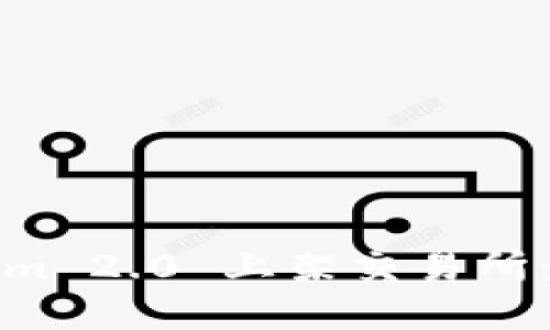 如何将Tokenim 2.0 上架交易所：详尽步骤指南