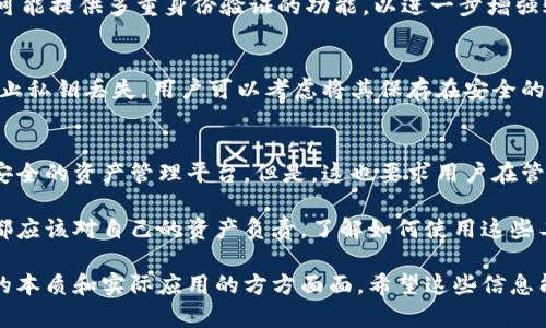 关于“tokenim是否是自己账户？”这个问题，我们可以从几个方面来解释。首先，有必要了解什么是Tokenim以及它的功能。接下来，我们会讨论其账户的性质，包括它是否可以被视为个人账户、Tokenim的使用方式、以及与其他账户的关系。

什么是Tokenim？
Tokenim是一个专注于区块链和加密货币行业的技术平台，提供一系列产品和服务。它涉及到数字资产的发放、交易及管理。Tokenim让用户能够更方便地管理他们的数字资产、进行交易，同时也为开发者提供打造新兴数字产品的技术支持。

Tokenim的账户性质
Tokenim账户实际上是用户在该平台上的数字身份。与传统的银行账户不同，Tokenim账户与区块链技术紧密结合。大多数区块链应用使用“公钥”和“私钥”来实现资产的安全性和用户的验证。用户在Tokenim上创建账户后，会生成一对公钥和私钥，这对密钥是账户安全的核心。

从本质上讲，这个账户是属于用户自身的。用户控制着自己的私钥，因此也就能完全控制与账户相关的数字资产。没有其他人或者机构可以在未经允许的情况下访问或使用用户的资产。

Tokenim账户的使用方式
每当用户在Tokenim上进行交易或转账时，实际上都是在通过他们的私钥来进行授权。这种方法确保了只有账户持有人能够进行交易，而其他任何人都无法随意篡改账户内的资产。这种设计确保了用户资产的安全。

在使用Tokenim账户时，用户可以进行多种操作，包括但不限于：查看资产余额、管理资产、进行交易、参与投票等。这种多功能性使得Tokenim成为一种非常灵活和强大的数字资产工具。

与其他账户的关系
Tokenim账户与其他类型的账户（例如银行账户或其他数字钱包）有着明显的区别。传统账户通常由金融机构管理，用户对账户的控制相对有限。而Tokenim账户则完全由用户掌控，用户只需确保妥善保护好他们的私钥。

此外，Tokenim账户还可以与其他区块链平台进行互通。比如，用户可以将Tokenim账户中的资产转移到其他支持区块链的数字钱包中。这种互通性也为用户提供了更大的灵活性和选择性。

总结
综上所述，Tokenim是一个用户可以自主管理的账户平台。用户通过自己的私钥，完全控制与Tokenim账户相关的所有数字资产。这种去中心化的设计，让用户在管理数字资产时有了更大的信心和安全感。

常见问题

h4问题一：Tokenim账户的安全性如何保障？/h4
Tokenim账户的安全性主要依赖于公钥和私钥的加密技术。私钥是一串复杂的字符，用户必须严密保管。除了私钥，Tokenim还可能提供多重身份验证的功能，以进一步增强账户的安全性。

h4问题二：如果我丢失了Tokenim账户的私钥，怎么办？/h4
如果丢失了私钥，用户将无法访问他们的Tokenim账户。这也正是为什么大家在使用区块链技术时，保存私钥的重要性。为了防止私钥丢失，用户可以考虑将其保存在安全的地方，甚至使用冷存储技术。实际上，许多用户选择将私钥物理保存，以抵御网络攻击的风险。

更深层次的思考
在现代科技快速发展的背景下，数字资产的管理显得尤为重要。Tokenim作为区块链技术的应用之一，为用户提供了一个相对安全的资产管理平台。但是，这也要求用户在管理资产时具备一定的知识和责任感。用户需要学习如何保护自己的私钥，如何识别潜在的诈骗行为，以及如何安全地进行交易。

随着区块链技术和加密货币的不断普及，更多的人加入到这个行业，Tokenim等平台的意识与功能将会成为普遍知识。每个人都应该对自己的资产负责，了解如何使用这些工具和服务，同时发展出安全的理财习惯。

在整个讨论中，我们不仅关注了Tokenim账户的自有权，还触及了涉及数字资产管理的各个方面，让人们更好地理解这一技术的本质和实际应用的方方面面。希望这些信息能够帮助到你！