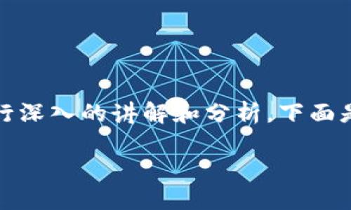 从你提到的“tokenim会多很多币”,我会尽量提炼出与你这个主题相关的内容,并进行深入的讲解和分析。下面是一个关于“Tokenim及其在加密货币生态中的影响”的相关、关键词和后续问题讨论。
Tokenim:塑造未来的加密资产多样性