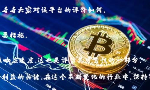 关于“Tokenim会关闭吗？”这个问题，涉及到加密货币和区块链行业的一些复杂性，我可以为你提供一些背景信息和影响因素，但请注意，任何预测都有不确定性。

### Tokenim的背景
Tokenim是一个加密货币平台，提供各种交易和投资服务。近年来，加密市场因为其极高的波动性和潜在收益，吸引了大量投资者和用户。然而，随着监管的加紧、市场的变化以及技术的发展，很多加密平台的生存也面临着诸多挑战。

### 影响Tokenim未来的因素
市场竞争
加密货币市场竞争激烈，平台之间为了吸引用户不断推出新的功能和服务。这使得一些平台不得不不断创新以满足市场需求。如果Tokenim无法跟上行业发展的步伐，就可能会失去用户，从而影响其生存。

监管环境
各国对加密货币的监管政策不断变化，这对所有相关平台来说都是一个巨大挑战。如果Tokenim不能应对新出台的法律法规，或无法满足合规要求，可能会面临关闭的风险。

安全性问题
安全是用户最为关注的问题之一。任何加密平台都必须确保其系统安全，防止黑客攻击和用户资金被盗。如果Tokenim发生安全事件，用户信心将大幅下降，可能会导致用户流失，甚至平台关闭。

市场波动性
加密货币市场的波动性非常大，这既是机会也是风险。Tokenim的生存也受制于市场行情，如果市场出现长期低迷，用户的交易量和投资额将会减少，影响到平台的盈利能力。

### Tokenim是否会关闭的结论
在没有确凿消息的情况下，很难判断Tokenim是否会关闭。不过，上述因素都是值得关注的重要指标。投资者和用户可以根据市场的变化以及Tokenim自身的应对策略做出相应的决策。

### 相关问题
1. **加密市场的未来趋势如何？**
2. **如何选择安全可靠的加密货币平台？**

### 问题一：加密市场的未来趋势如何？
市场的多样化
未来的加密市场将会更加多样化。我们已经看到诸如NFT、DeFi、Web3等新兴领域的快速发展，这些新技术和新理念将吸引更多用户和投资者的关注。

合规化进程
越来越多的国家和地区开始意识到区块链和加密货币的潜力，正逐步建立起相应的监管框架。虽然短期内会带来一些不确定性，但长远来看，这将有助于市场的健康发展，并提升投资者信心。

技术创新继续加速
随着技术的不断进步，加密货币平台将具备更强的安全性和用户体验。这包括提高交易速度，降低成本，增强隐私保护等。用户将会看到更加智能化的交易工具和更加友好的界面。

### 问题二：如何选择安全可靠的加密货币平台？
检查平台的合规性
在选择平台时，首先要确认其是否符合所在国家的法律法规。此外，查看平台的注册信息和运营资质是必要的步骤。

看用户评价和口碑
了解其他用户的使用体验也是一个重要的参考。可以查阅网上的评价、用户论坛和社交媒体，看看大家对该平台的评价如何。

安全措施和技术
确认平台所使用的安全技术，例如双重认证、冷钱包存储等，这些都是保障用户资产安全的重要措施。

客户支持服务
优质的客户支持意味着在遇到问题时能够及时得到帮助。检查平台提供的客户服务渠道以及响应速度，这也是评估其可靠性的一部分。

总结来说，加密市场的未来充满了机遇和挑战，而选择一个安全、可靠的平台更是保障投资者利益的关键。在这个不断变化的行业中，保持警惕和学习是非常重要的。