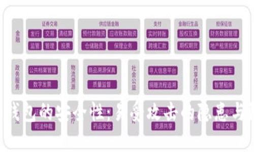 Tokenim钱包的安全性:易受攻击的隐患与防范措施
