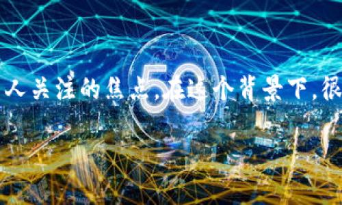 Tokenim 2.0 钱包推广链接大揭秘
随着区块链技术的迅猛发展,加密货币的使用越来越普遍。而作为一种便捷、安全存储和管理数字资产的工具,Tokenim 2.0 钱包自然成为了许多人关注的焦点。在这个背景下,很多人可能会问:“Tokenim 2.0 钱包的推广链接在哪里?”本文将为您详细解答这一问题,并探讨Tokenim 2.0 钱包的优势,为您解锁其中的秘密。
Tokenim 2.0 钱包推广链接在哪儿?详细指引与优势分析