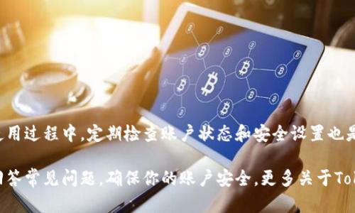 在使用Tokenim进行注销登陆的操作时，以下是详细的步骤以及相关的信息，帮助你更好地理解和完成这一过程。

一、Tokenim简介
Tokenim是一款流行的加密货币钱包和交易平台，用户可以在这里安全存储数字资产、进行交易等。在使用过程中，可能会出现需要注销登陆的情况，比如更换设备、保护账户安全等。

二、如何安全退出Tokenim账号
注销Tokenim账号相对简单，下面是具体步骤：

h4步骤1：打开Tokenim应用/h4
首先，你需要在你的设备上打开Tokenim应用程序。确保你的设备是安全的，并且其他人无法轻易查看你的屏幕。

h4步骤2：登录账户界面/h4
在应用主界面，通常会有一个用户头像或菜单图标。点击该图标，然后寻找设置或账户管理的选项。

h4步骤3：寻找退出选项/h4
在设置或账户管理界面，向下滚动，通常可以找到“退出”或“登出”选项。在某些情况下，可能需要选择“安全”选项卡才能找到相关的登出功能。

h4步骤4：确认退出/h4
选择退出后，系统可能会要求你确认是否真的要退出。点击“确认”或者“是”，然后你的账户将会被注销。

h4步骤5：检查退出状态/h4
为了确保你已经成功退出，你可以尝试返回应用主页，确认是否需要重新登录。

三、为什么要注销Tokenim账号
有很多原因可能让你决定注销Tokenim账户：
h41. 更换设备/h4
如果你换了新手机或电脑，确保在旧设备上注销登录，以防信息泄露。

h42. 安全考虑/h4
如果你怀疑账户被盗或者不再使用该服务，立刻注销账户是保护资产的关键步骤。

h43. 实现设备间同步/h4
如果你在多个设备（如手机和平板）上使用Tokenim，你可以通过注销旧设备的方式，确保你的账户在新设备上的安全。

四、常见的问题
在使用Tokenim过程中，用户常常会遇到一些问题，下面是两个常见的问题及其解决方案：

h41. 登出后能否恢复？/h4
一旦退出Tokenim账户，任何未保存的操作将会丢失。但是，注销只会影响当前会话，你的资产和交易记录依旧保留在系统中。

h42. 登入时遇到问题怎么办？/h4
如果你在重新登录时遇到问题，可以检查以下几点：
ul
li确保输入的用户名和密码是正确的。/li
li查看网络连接是否正常。/li
li如果仍然无法登录，尝试重置密码或联系Tokenim的客服支持。/li
/ul

五、总结
注销Tokenim账户是一项简单却重要的操作，可以保护你的数字资产安全。在使用过程中，定期检查账户状态和安全设置也是每位用户的责任。希望通过以上的讲解，你能更轻松地管理你的Tokenim账户。

通过以上信息，你可以更好地理解如何在Tokenim中安全有效地注销登录，并回答常见问题，确保你的账户安全。更多关于Tokenim的使用技巧和安全策略，欢迎继续关注相关的信息和更新。