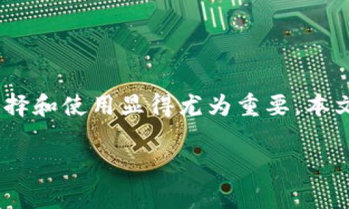 在当今数字化的世界中，加密货币和区块链技术越发成为人们日常生活的重要组成部分。而作为加密货币生态系统中的一个重要工具，钱包的选择和使用显得尤为重要。本文将围绕“tokenim2.0钱包登录后直接”的主题展开，帮助用户更好地理解和使用tokenim2.0这个钱包，为您的加密货币交易提供更高效的体验。

如何顺利登录tokenim2.0钱包并直接进入交易界面