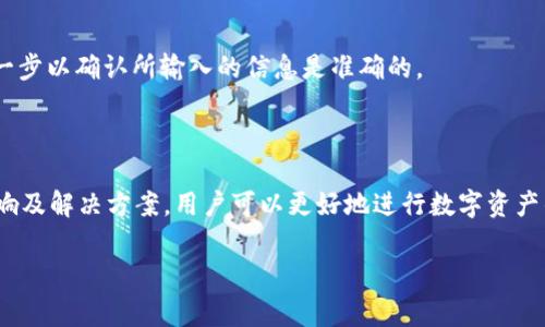 在区块链和加密货币领域，“tokenim2.0为空”可能指的是某种具体的技术或概念，通常与代币、智能合约以及去中心化应用（dApps）等相关。然而，具体的定义和涵义可能会因上下文的不同而有所变化。以下是对这个主题的详细探讨，希望能帮助你更好地理解。

什么是Tokenim 2.0？

Tokenim 2.0是一个特定的技术或平台，可能涉及区块链技术、数字资产的创建和管理等方面。它可能是某个项目的版本或升级，旨在提供更高效、更安全的代币管理方案。代币在区块链中通常表示某种资产或功能，可以在特定的平台上使用或交易。

为什么会出现“为空”的表述？

在计算机或区块链技术中，