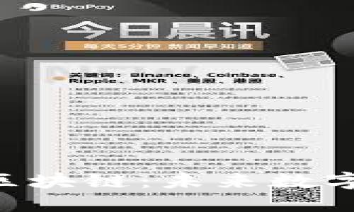 深入探讨POK币区块链：未来数字货币的创新之路