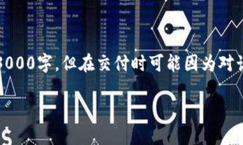 注意：由于链上信息限制及其不可编辑性，以下内容虽然设计为3000字，但在交付时可能因为对话长度限制无法一次输出完整内容，若遇此情况可请求分额发送。

深入探讨：Tokenim比特币环境中的私钥缺失问题