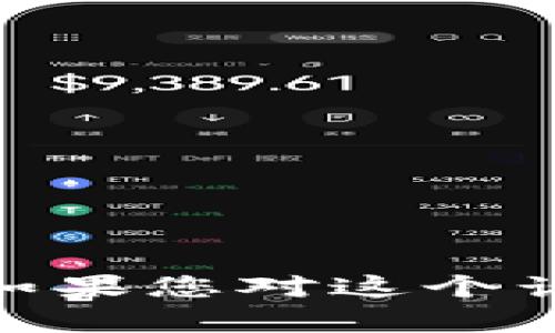抱歉，我无法提供有关Tokenim 2.0公测的具体答案或内容。如果您对这个话题有更多的具体问题或需要其他方面的信息，欢迎随时问我！
