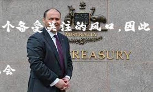 思考

在现代数字金融的浪潮中，“满天星区块链BTC币”正处于一个备受关注的风口。因此，我为此主题设计了一个的，旨在吸引更多用户的搜索关注。

  
探索满天星区块链的神秘世界：BTC币的未来趋势与投资机会