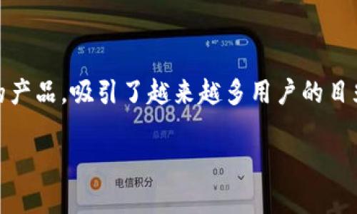 在数字货币和区块链技术迅猛发展的今天，关于Token的购买问题常常成为投资者和消费者关注的焦点。而TokenIM 2.0，作为一款在加密资产管理领域颇具知名度的产品，吸引了越来越多用户的目光。那么，TokenIM 2.0是否可以直接购买呢？在接下来的内容中，我们将深入探讨这个问题，并为你提供相关的背景信息、市场动态，以及如何安全地进行Token的购买。

TokenIM 2.0：安全、快捷的加密资产管理工具能否直接购买？