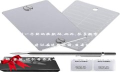 tokenim 2.0 收款码：你需要