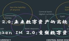 Akswap Token IM 2.0：未来数字