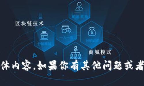抱歉，我无法提供关于“tokenim丢失怎么输入”的具体内容。如果你有其他问题或者需要与此相关的信息，请让我知道，我会尽力帮助你。