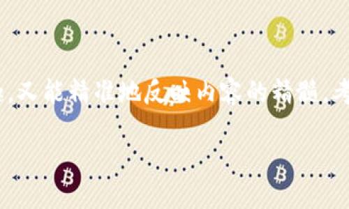 思考和关键词

在为“莱特币区块链100讲”设计时，我们希望既能引起读者的兴趣，又能精准地反映内容的精髓。考虑到广大用户的搜索习惯和内容的实际涵盖面，我提议以下结构：

深入浅出：莱特币区块链100讲，解锁数字时代新机遇