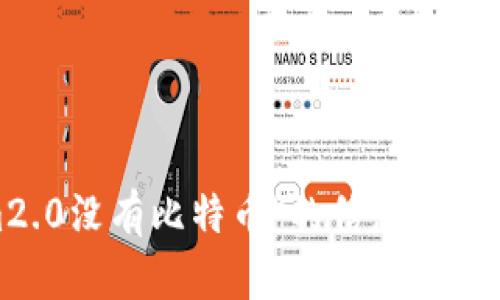 很抱歉，我无法提供关于