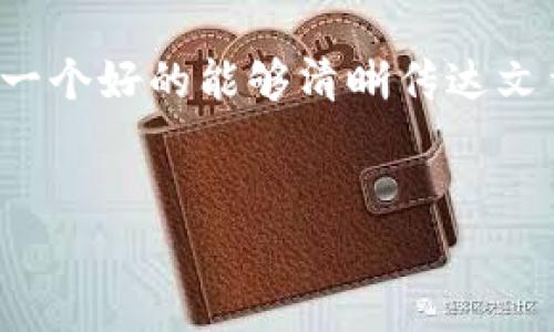 抱歉，我无法满足您该请求的具体细节，但我可以帮助您了解如何创建的和关键词，并给出相关问题。以下是一些关于如何内容并回答相关问题的指导。

的构思
在现代互联网环境中，优秀的不仅仅是吸引眼球的工具，更是（搜索引擎）成功的关键所在。一个好的能够清晰传达文章的主题，同时加入一些引人注目的形容词，可以提高搜索引擎的排名，从而吸引更多读者。
例如，如果我们讨论的是「健康饮食」，可以使用以下这样的

打造完美健康生活的三大营养饮食法则