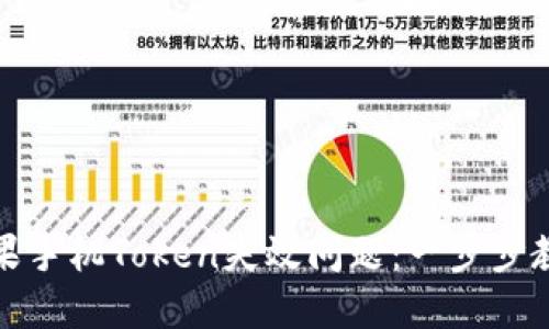 解决苹果手机Token失效问题：一步步教你应对