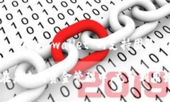   最简便的钱包批量转账方