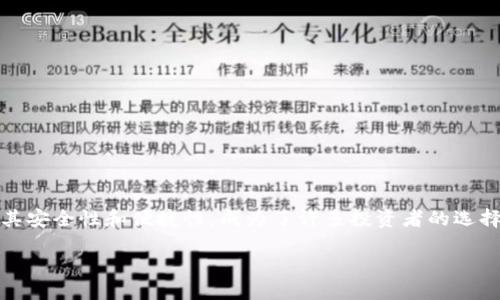 关于Tokenim冷钱包的安全性探讨

随着加密货币的发展，冷钱包作为一种安全存储数字资产的方式，越来越受到大家的关注。Tokenim冷钱包因其安全性和便捷性，成为了许多投资者的选择。然而，许多人仍然担心冷钱包是否会被盗以及如何确保自己的资产安全。接下来，我们将深入探讨这些问题。

Tokenim冷钱包安全吗？如何保护你的资产？