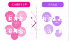 区块链最新阵容：技术革