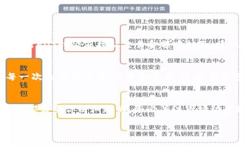 在Tokenim 2.0中，EOS的买卖过程可以分为几个步骤。如果你想了解如何在这个平台上卖出EOS，以下是一个详细的指南。

什么是Tokenim 2.0?
Tokenim 2.0是一个数字货币交易平台，旨在为用户提供一个安全、高效的交易环境。在这个平台上，用户可以交易多种数字货币，包括EOS。EOS是一种高性能的区块链平台，常用于去中心化应用程序的开发。Tokenim 2.0通过提供用户友好的界面，降低了用户进入数字货币市场的门槛。

在Tokenim 2.0上卖EOS的步骤
以下是你需要遵循的步骤，以便在Tokenim 2.0上顺利卖出EOS：

h41. 注册和开户/h4
在开始之前，你首先需要在Tokenim 2.0上注册账户。访问他们的官方网站，找到“注册”按钮，点击后填写相关信息，包括邮箱、密码等。完成注册后，记得确认你的邮箱以激活账户。

h42. 完成身份验证/h4
为了遵循KYC（了解客户）政策，Tokenim 2.0需要用户完成身份验证。这通常包括上传身份证明文件，如身份证或护照，以及一些个人信息。通过审核后，你的账户将获得更多功能，例如更高的提款限额。

h43. 充值EOS到你的Tokenim钱包/h4
若你要卖出EOS，首先需要将你的EOS充值到Tokenim 2.0钱包中。登录账户后，找到“充值”或“资产管理”选项，选择EOS并生成一个充值地址，然后将你的EOS从其他钱包转移到这个地址中。转账需要一定的时间，通常会在几分钟到几小时内完成。

h44. 创建卖单/h4
当你的EOS到账后，进入交易界面。在交易页面，有一个选项让你选择“卖出”，选择EOS作为交易对。接下来，你可以输入你想出售的数量和价格。Tokenim 2.0的高级功能允许你创建限价单或市价单，选择合适的类型以最好地满足你的需求。

h45. 确认交易/h4
一旦你设置好卖单，系统会要求你确认交易详细信息。在确保一切信息无误后，点击“确认交易”。你的卖单将被提交，并在市场中进行匹配。完成后，你的EOS将被售出，交易金额会相应增加到你的平台账户余额中。

h46. 提现/h4
如果你打算将卖出的资金提现，进入你的资产管理页面，选择提现选项，输入你要提现的金额和提现的方式（如银行转账或其他支付方式），然后提交申请。提现过程可能需要一些时间，具体取决于平台的处理速度和你所选择的提现方式。

EOS的市场动态与趋势分析
了解EOS的市场动态对你的买卖决策至关重要。EOS自推出以来就备受关注，它以高效的交易性能和灵活的智能合约功能著称。近年来，随着区块链技术的不断发展以及去中心化应用的不断增多，EOS的市场需求也在逐步上升。

然而，市场是波动的，EOS的价格也会受到多种因素的影响，包括整体市场情绪、项目进展、行业监管动态等。在卖出EOS之前，建议你关注相关的市场新闻，使用一些行情分析工具或者社群讨论平台，获取最新的信息，从而做出明智的决策。

理解EOS的潜在风险
在进行ETS交易时，也不要忽视潜在的风险。数字货币市场存在价格波动大、市场操纵、项目倒闭等多重风险。在决定卖出EOS之前，最好能够冷静地分析自己的风险承受能力以及投资目的。

为什么选择Tokenim 2.0?
选择Tokenim 2.0的理由有很多。首先，该平台提供高安全性防护措施，包括冷钱包存储和多重身份验证。其次，用户界面设计友好，适合新手和资深用户。多种交易对和丰厚的交易手续费回馈也让用户享受到更多的实惠。

常见问题解答

h41. 在Tokenim 2.0上卖EOS需要支付手续费吗?/h4
任何数字货币交易平台一般都会收取一定的交易手续费。Tokenim 2.0的手续费政策会在官网上明确列出，通常手续费在卖出EOS时会直接从交易金额中扣除。建议你在交易前了解相关的费用信息，以免影响你的利润。

h42. 如果我在Tokenim 2.0上卖出EOS，如何处理税务问题?/h4
在许多国家和地区，数字货币的收益可能需要缴纳税款。建议你咨询地方的税务顾问，了解卖出EOS后的税务义务。记录好每一次的交易详情、成本和收益，这些都能够帮助你在报税时更顺利。

结论
通过Tokenim 2.0出售EOS并不是一项复杂的任务，但了解每一个步骤至关重要。从注册、充值，到创建卖单，再到提现，每一步都需要你仔细规划。务必关注市场动态和潜在风险，合理安排自己的投资策略。希望通过本文的介绍，你能对在Tokenim 2.0上卖出EOS有更清晰的认识和信心。

如何在Tokenim 2.0上顺利售卖EOS？详细攻略与技巧