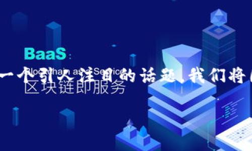 思考及关键词

在当今 cryptocurrency 发展迅猛的时代，关于数字钱包的合法性是一个引人注目的话题。我们将围绕“tokenim2.0钱包”的合法性进行探讨，找到的，并提供相关关键词。

深入探讨Tokenim2.0钱包的合法性与安全性