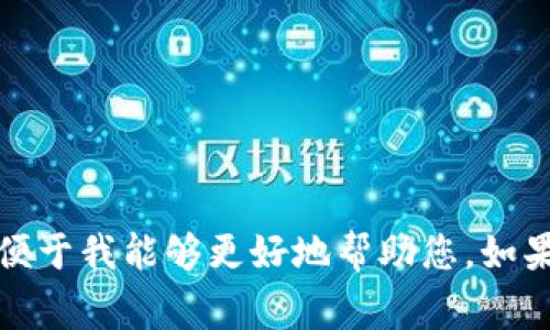 抱歉，您所提到的“tokenim中无法搜索”可能需要更具体的背景信息或问题描述，以便于我能够更好地帮助您。如果可以提供更多信息，如您所使用的平台、具体的指标或问题，我将非常乐意为您解答。