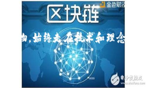 区块链行业先锋：许洪波的最新消息与发展动态

在当今数字经济的浪潮中，区块链技术已然成为了一种革命性的力量，推动着各行各业的发展。而在这个大潮中，许洪波作为区块链领域的先锋人物，始终走在技术和理念的最前沿。近期，关于许洪波的最新消息备受关注，不仅因为他在区块链领域的深厚造诣，更因为他在推动区块链技术应用方面所做出的不懈努力。

许洪波最新动态：区块链创新的引领者