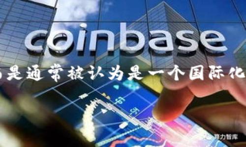 Tokenim是一款加密货币钱包，主要服务于全球用户。然而，根据公开信息，Tokenim并不特别归属于某一个国家，而是通常被认为是一个国际化的产品。它可能有来自不同国家和地区的用户。Tokenim致力于为用户提供安全、便捷的加密资产存储和管理服务。

如果您对Tokenim钱包的具体功能、使用方法或安全性等方面感兴趣，我可以为您提供更详细的信息。