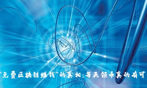 思考
揭开
