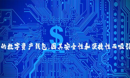 TokenIM 2.0的记录可以删除吗？

随着区块链技术的快速发展，数字资产的管理与交易越来越受到关注。在这其中，TokenIM 2.0是一个备受欢迎的数字资产钱包，因其安全性和便捷性而吸引了大量用户。那么，许多人开始好奇，TokenIM 2.0中的交易记录或数据能否被删除？本文将对此进行详细分析。

TokenIM 2.0的记录删除功能详解