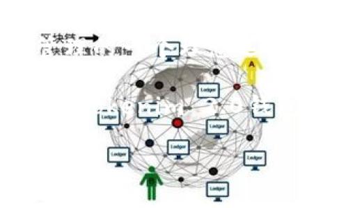 关于tokenim 2.0钱包可以使用比特币吗？

在当前的加密货币世界，各种数字资产钱包层出不穷，用户也越来越关注如何安全、便捷地管理自己的加密资产。其中，tokenim 2.0钱包因其用户友好和强大的功能受到了不少人的欢迎。很多用户开始询问：tokenim 2.0钱包可以使用比特币吗？

tokenim 2.0钱包概述

首先，了解tokenim 2.0钱包是非常重要的。这是一款旨在为用户提供安全、快速交易体验的数字资产钱包，不仅支持多种加密货币，还提供了良好的用户界面和操作体验。用户可以在这里轻松管理自己的资产，查看交易记录，进行资产的买卖。

tokenim钱包的一个突出特点是它的安全性。随着黑客攻击事件的增多，用户对于资产的安全越来越关注。tokenim 2.0钱包运用了多重签名技术，让用户的资产受到更好的保护。此外，它还支持冷钱包存储，使得用户可以将一部分资产存储在不连接互联网的设备上，从而降低被攻击的风险。

tokenim 2.0钱包支持的加密货币

那么，tokenim 2.0钱包支持哪些加密货币呢？实际上，它支持多种主流数字资产，包括以太坊（ETH）、莱特币（LTC）、Ripple（XRP）等。但是，很多用户最关心的还是比特币（BTC）的支持情况。

根据最新的信息，tokenim 2.0钱包是支持比特币的。这意味着你可以通过这个钱包轻松管理和交易你的比特币资产。在钱包中，你可以进行比特币的接收和发送，查看余额和交易历史，甚至设置定时交易等高阶功能。

如何在tokenim 2.0钱包中使用比特币

如果你已经拥有tokenim 2.0钱包，想要使用比特币，操作其实非常简单。首先，你需要在钱包中找到比特币资产的选项，按照指引添加你的比特币地址，然后便可以接受比特币了。

发送比特币也是在钱包界面中选择发送功能，输入接收方的地址和数量，就可以轻松完成交易。需要注意的是，在进行交易时，确保地址的正确性，以避免资产损失。此外，tokenim钱包会显示每笔交易的手续费，用户可以选择最适合自己的交易手续费进行交易。

tokenim 2.0钱包的优势

除了支持比特币，tokenim 2.0钱包还有许多其他的优势，值得一提。例如，它提供了丰富的交易功能，用户不仅可以简单地发送和接收数字货币，还可以进行资产管理、增值服务等。用户界面的设计也非常友好，即使是新手也能快速上手。

此外，tokenim 2.0钱包还定期推送最新的市场动态和投资建议，让用户可以更加了解市场趋势，从而做出更好的投资决策。最重要的是，它的安全机制为用户提供了强有力的保障，让你在加密资产的管理中更加安心。

常见问题解答

在使用tokenim 2.0钱包的过程中，用户常常会遇到一些问题。下面我们来详细解答一些常见的问题。

h4问题一：如果我忘记了tokenim 2.0钱包的密码，该怎么办？/h4

忘记密码是许多用户都会遇到的情况，tokenim 2.0钱包也提供了找回密码的功能。你需要准备好与钱包关联的邮箱，通过注册时的邮箱进行密码重置。当然，强烈建议用户在设置密码时选择强密码，并定期更换，这样可以大幅增强账户的安全性。此外，备份恢复助记词也非常重要，建议用户随时保存好自己的助记词，以防万一。

h4问题二：tokenim 2.0钱包的交易费用是多少？/h4

交易费用通常是用户在使用数字货币钱包时非常关心的问题。tokenim 2.0钱包的交易费用不是固定的，它会根据网络的拥堵情况自动调整。一般来说，用户在设置交易时可以选择不同的手续费选项，手续费越高，交易确认的速度也会越快。在市场波动较大的时候，建议用户根据实时情况适当调整手续费选择，以确保交易能及时完成。

总结

总体而言，tokenim 2.0钱包对比特币的支持可以满足大多数用户的需求。凭借其便利的使用体验和出色的安全性，tokenim 2.0钱包逐渐成为了加密货币管理的一个理想选择。通过不断更新和完善功能，tokenim钱包努力为用户提供更好的服务。

无论你是比特币的老用户还是新手，tokenim 2.0钱包都能为你提供一个安全、便捷的资产管理平台。如果你还在寻找合适的钱包来管理你的比特币，不妨试试tokenim 2.0钱包，它可能会带给你意想不到的惊喜。

tokenim 2.0钱包支持比特币吗？