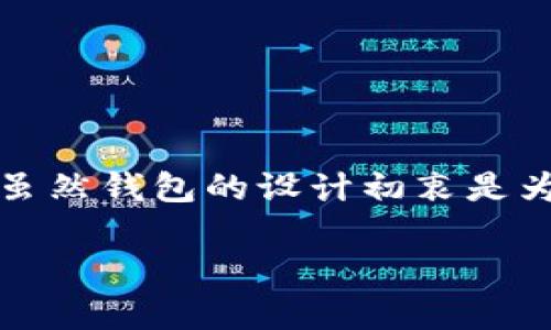 了解 Tokenim2.0 钱包转币的基本流程

在当今数字货币的世界中，钱包的安全性和易用性至关重要。Tokenim2.0 肯定吸引了不少人的关注。这个钱包不仅支持多种数字货币，还提供了一系列便捷的功能，让用户的交易体验更加流畅。虽然钱包的设计初衷是为了让用户轻松管理自己的数字资产，但对于新手来说，转币的流程可能还是有些复杂。在这篇文章中，我们将深入探讨 Tokenim2.0 钱包的转币流程，并解答一些常见问题，帮助你顺利完成转账。

Tokenim2.0 钱包转币的详细解析与指南