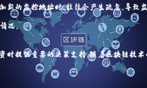   如何轻松打造出个性化的Tokenim 2.0观察钱包 / 

 guanjianci Tokenim 2.0, 观察钱包, 区块链, 加密货币 /guanjianci 

引言：何谓Tokenim 2.0观察钱包？
近几年来，区块链技术的发展带来了许多新的应用与工具，而Tokenim 2.0就是其中一个引人注目的项目。Tokenim 2.0不仅是一个平台，它更是一个观察和管理加密资产的工具。想象一下，你能够随时随地监督你的数字资产，了解其动态变化，这正是Tokenim 2.0观察钱包所承诺的。

在这个数字货币时代，拥有一个有效的观察钱包显得尤为重要。它能帮助用户实时监测在区块链上交易的资产，提供关于资产流动与价值变化的信息。这对投资者而言，无疑是一个重要的工具，能够更好地把握市场动态。

制作Tokenim 2.0观察钱包的步骤
创建一个Tokenim 2.0观察钱包并不复杂，但需要用户了解一些基础知识和必要的步骤。以下是制作观察钱包的详细指南，我们将分步骤来讲解，确保您可以顺利地完成这一过程。

第一步：准备工作
在开始制作之前，用户需要确保自己具备以下条件：
ul
    li具备一定的区块链基础知识：了解区块链的运作方式，基本的加密货币概念。/li
    li选择一个支持Tokenim 2.0的设备：无论是电脑还是手机，确保能够访问相应的网站或应用。/li
    li准备好一些必需的信息：如钱包地址、加密资产的类型和数量等。/li
/ul

第二步：下载与安装Tokenim 2.0
访问Tokenim的官方网站，找到下载链接。选择适合您设备的版本，下载并安装。如果您是手机用户，可以选择在应用商店中搜索“Tokenim 2.0”进行下载安装。

第三步：创建观察钱包
打开安装好的Tokenim 2.0应用，选择“创建新的观察钱包”选项。系统会要求您输入钱包名称、选择钱包类型等基本信息。此时，您可以根据自己的需要命名钱包，确保命名直观易记。

第四步：添加资产地址
一旦创建观察钱包，下一步便是添加您希望监控的资产地址。您可以手动输入钱包地址，逐一添加。如果您有多个资产，确保每个地址的准确性，以免信息出错导致监控失败。

第五步：设定提醒与通知
为了更好地管理您的资产，Tokenim 2.0提供了设置提醒和通知的功能。您可以选择设定价格提醒、主要的市场波动通知等，这样在市场变化时，您能第一时间掌握动态，作出相应的决策。

第六步：实时监控与分析
完成以上步骤后，您便可以开始使用观察钱包进行实时监控。Tokenim 2.0会定期更新资产状态，并提供多种分析工具，帮助您更好地理解市场走势，您的投资策略。

相关问题探讨
问题一：Tokenim 2.0相比其他观察钱包有什么优势？
自然，市场上有许多观察钱包，每一个都有其独特的功能与优势。但Tokenim 2.0凭借其友好的用户界面、实时的资产监控和强大的分析工具，赢得了用户的喜爱。一方面，Tokenim 2.0简化了用户操作的复杂度，通过清晰的界面和明确的步骤，使得即便是新手用户也能迅速上手；另一方面，它提供的实时数据分析能够帮助用户更好地理解市场趋势，作出更有效的投资决策。

此外，Tokenim 2.0的安全性也备受关注。通过先进的加密技术与多重身份验证机制，用户信息和资产安全得到了保障。这一点在这个数字化时代中尤为重要，毕竟安全的基础上才能帮助用户安心地进行交易。

问题二：用户在使用Tokenim 2.0时常见的误区有哪些？
尽管Tokenim 2.0设计得相对易用，但一些用户在使用过程中仍然可能会产生一些误区。首先，很多新手用户可能会低估对钱包地址准确性的重视。他们在输入或添加新的监控地址时，往往会产生疏忽，导致监控数据错误。这就提醒用户在每次输入时都要仔细核对。

另一个常见的误区是在设置提醒功能时，用户只设置了一次而忽略了后续的调整。市场瞬息万变，用户应定期检查和更新自己的提醒设置，以确保其反映最新的市场情况。

总结
制作一个Tokenim 2.0观察钱包是相对简易的，通过上述步骤逐步操作，您就能够顺利创建个性化的观察钱包。这个工具不仅可以帮助您监控资产，更能在您进行投资时提供重要的决策支持。随着区块链技术的发展，相信Tokenim 2.0在未来将会越发强大，成为更多用户信赖的选择。

希望通过本文，您能够对Tokenim 2.0有更深入的理解，并顺利打造出属于自己的观察钱包，尽享数字资产管理的乐趣与便捷。